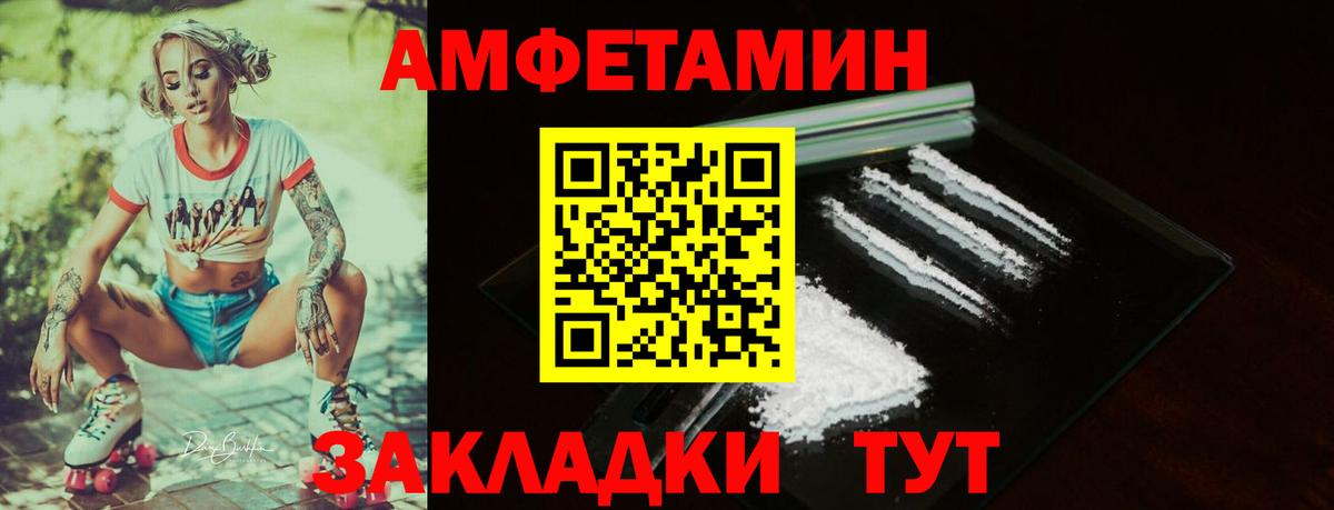 АМФЕТАМИН Premium Луга
