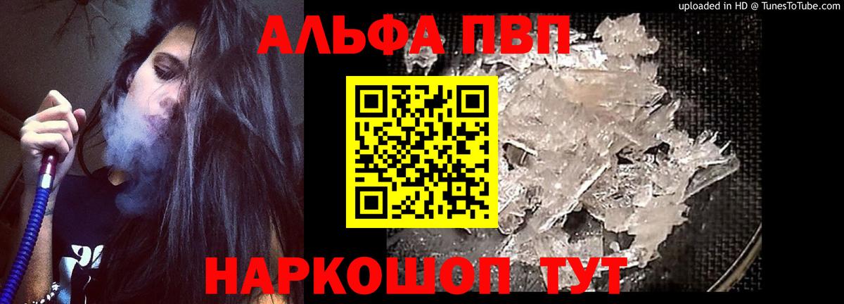 A PVP Соль Луга
