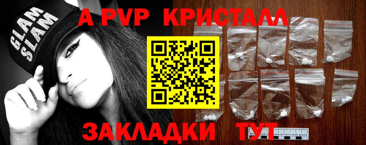 Alpha PVP кристаллы  Alpha PVP Crystall  Вход с VPN  Луга  Alpha-PVP СК 