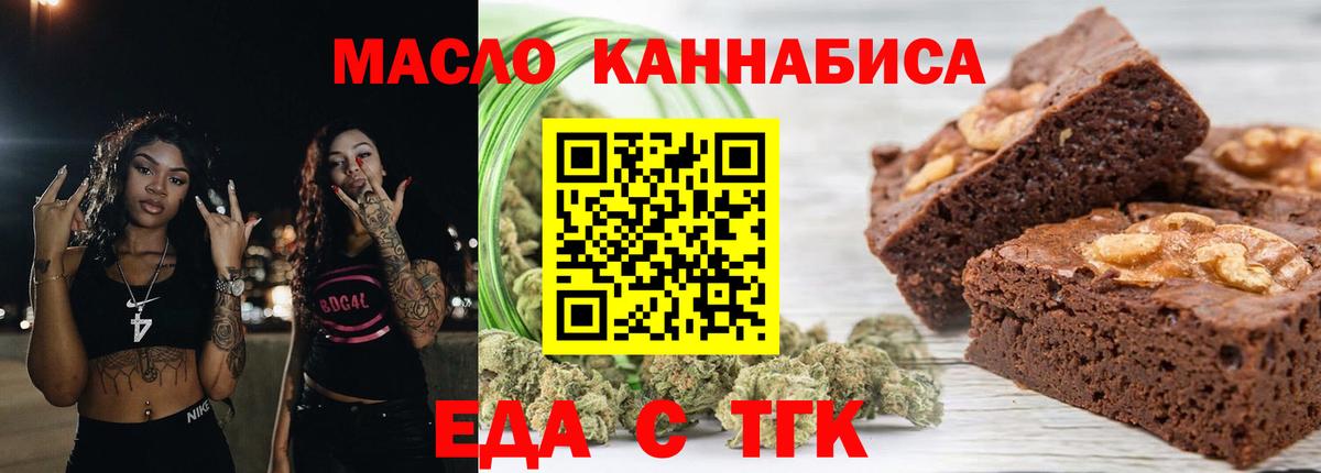 Cannafood марихуана  Вход с VPN  Луга 