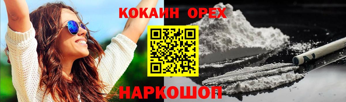 Кокаин 97%  КОКАИН VHQ  Вход с VPN  Луга 