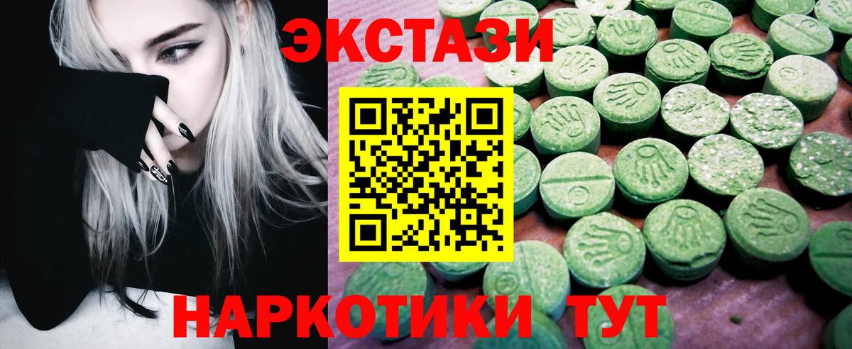 Экстази  Вход с VPN  ЭКСТАЗИ диски  Луга  магазин продажи наркотиков  Ecstasy mix 