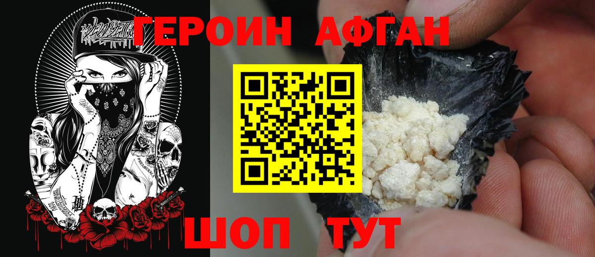 Луга  ГЕРОИН Heroin  Вход с VPN 