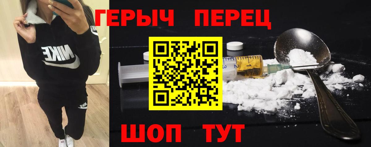 ГЕРОИН афганец Луга