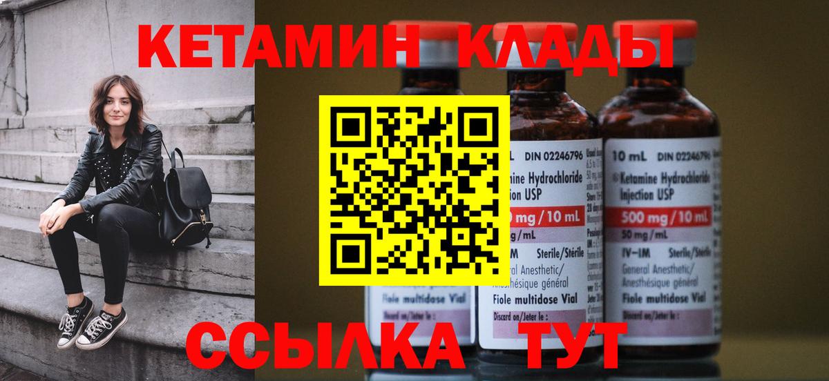 КЕТАМИН ketamine  Вход с VPN  Кетамин VHQ  Луга 