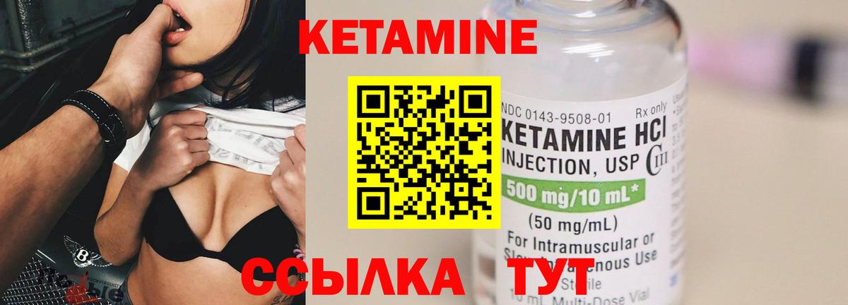 Кетамин ketamine Луга
