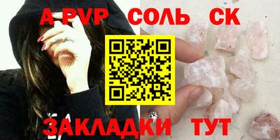 соль ск Гусев