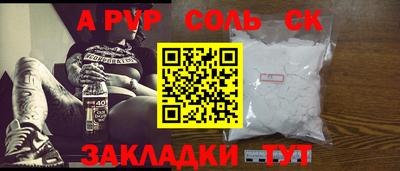 соль ск Гусев