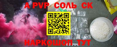 соль ск Гусев