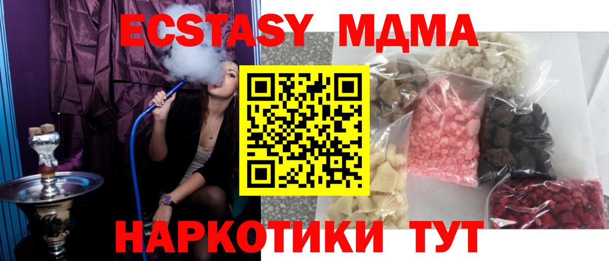MDMA crystal Луга