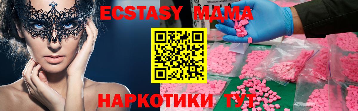 MDMA Molly  MDMA молли  Луга  Вход с VPN 