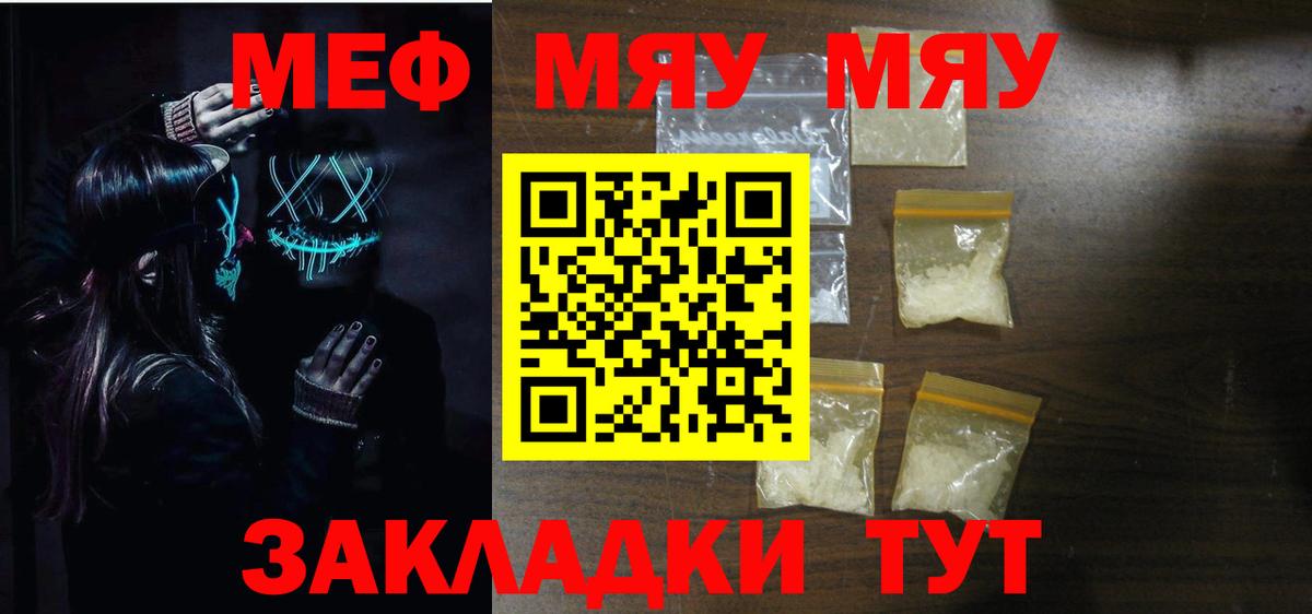 Меф кристаллы Луга