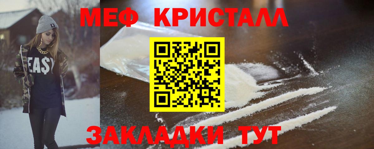 Меф  Мефедрон VHQ  блэк спрут онион  Вход с VPN  Мефедрон  где купить наркоту  МЯУ-МЯУ кристаллы  Луга 