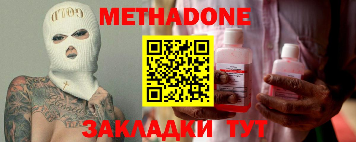 Луга  omg зеркало  Вход с VPN  МЕТАДОН белоснежный  Метадон VHQ 