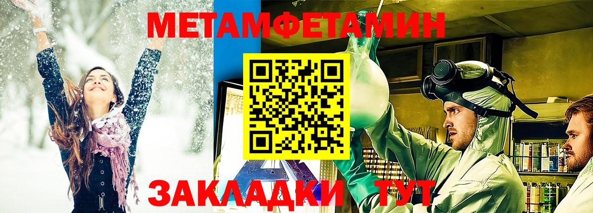 Первитин Methamphetamine  Вход с VPN  Первитин Methamphetamine  Луга 