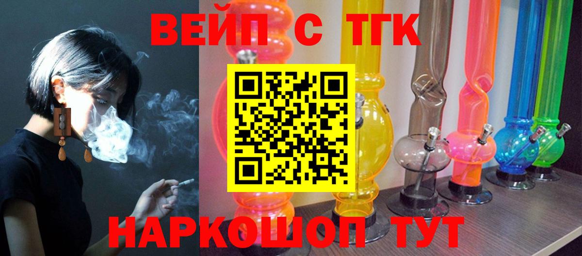 ТГК THC oil  как найти наркотики  Луга  Дистиллят ТГК вейп с тгк  Вход с VPN 